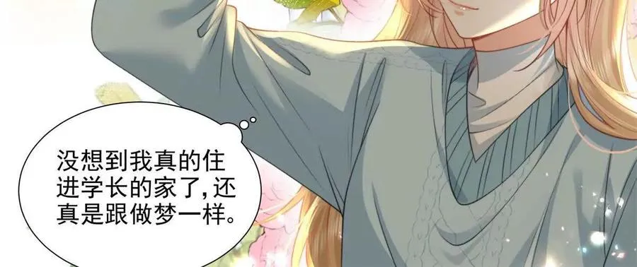 官宣同居 第57页