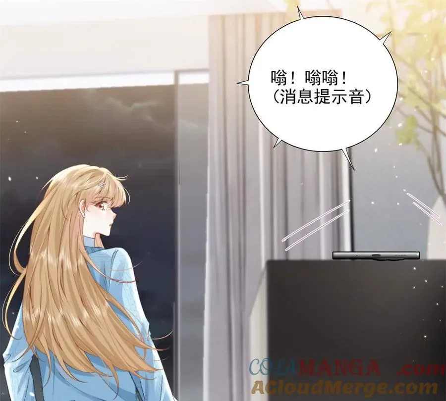 官宣同居 第58页