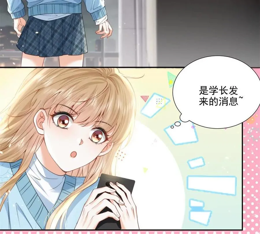 官宣同居 第59页