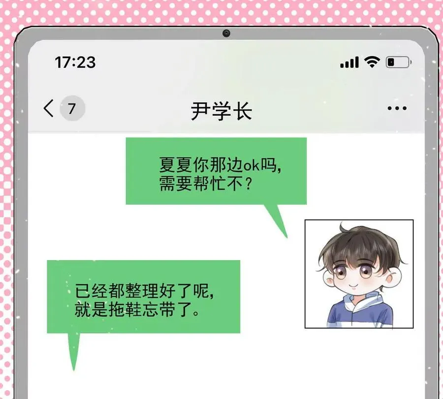 官宣同居 第60页