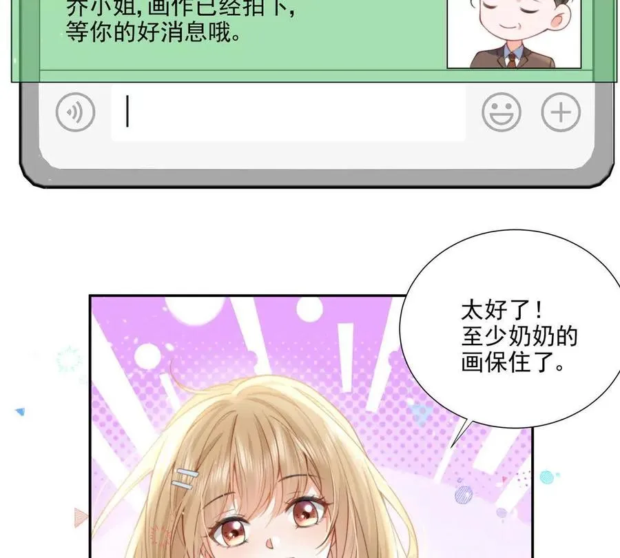 官宣同居 第62页