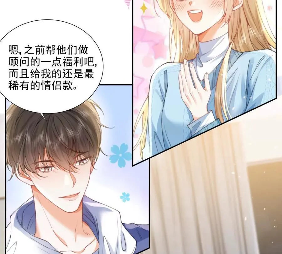 妖精又又又爬床 第11页