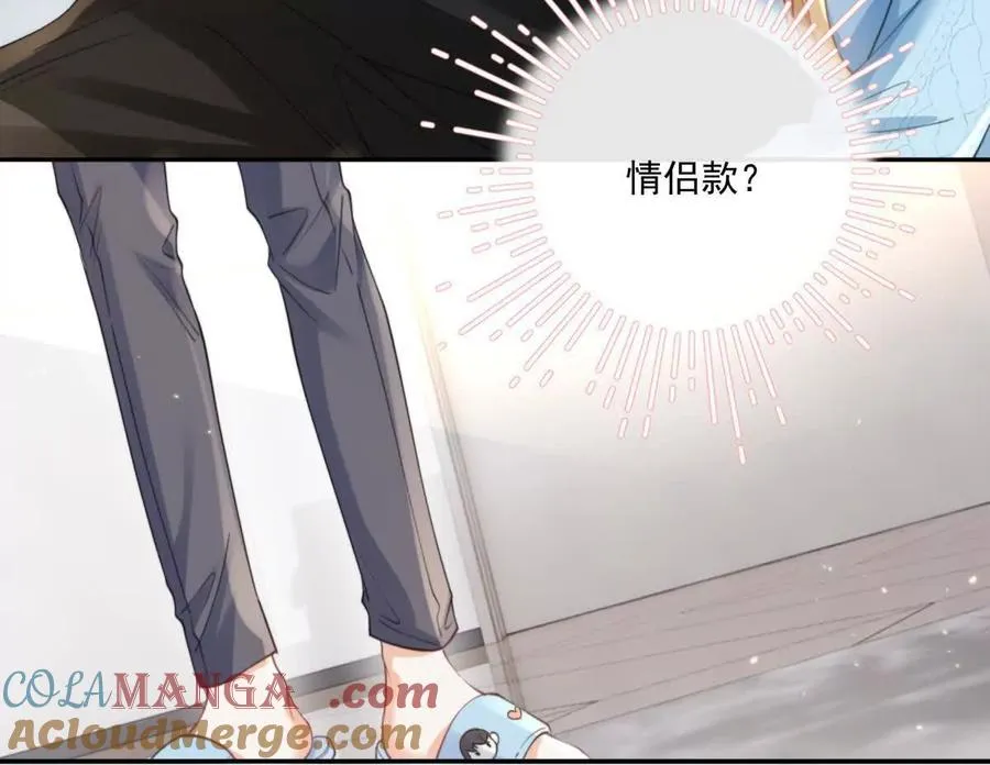 妖精又又又爬床 第13页
