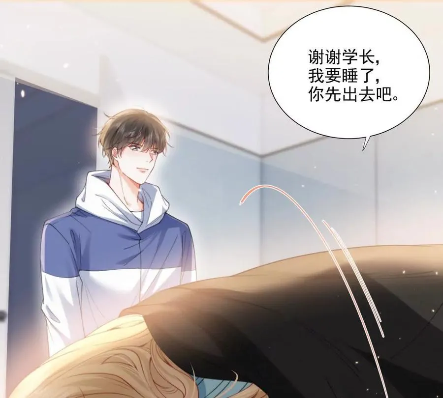 妖精又又又爬床 第14页