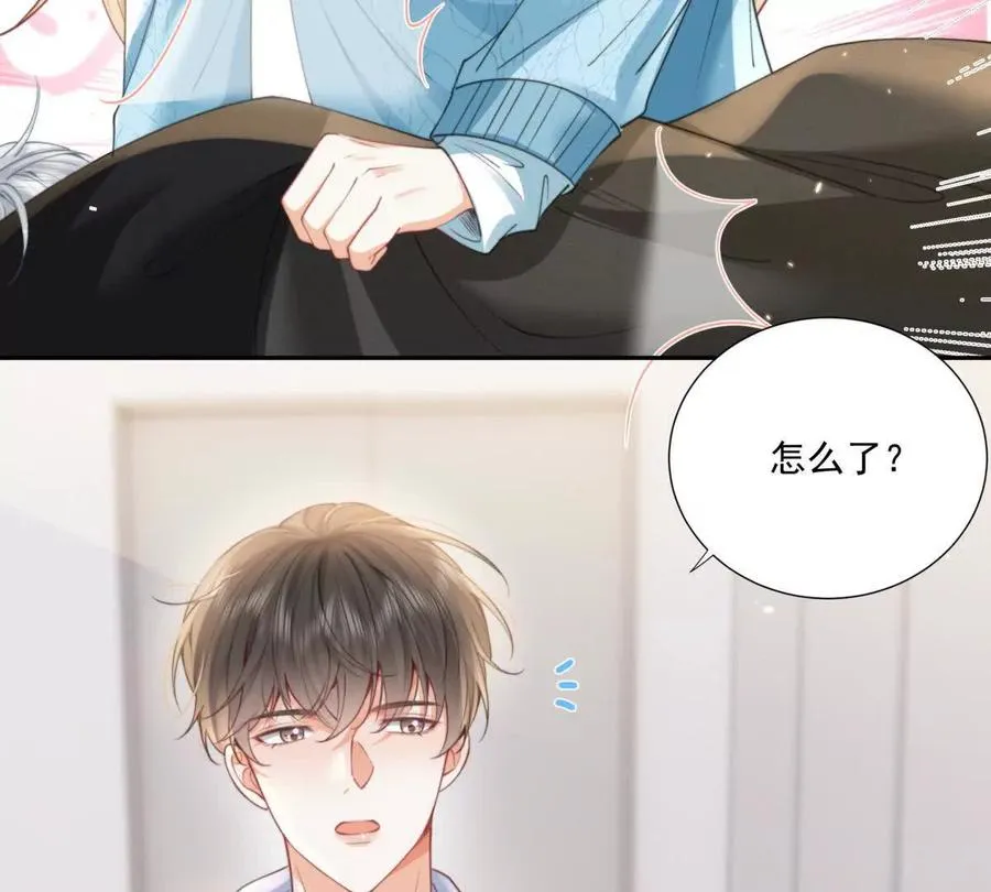 妖精又又又爬床 第20页