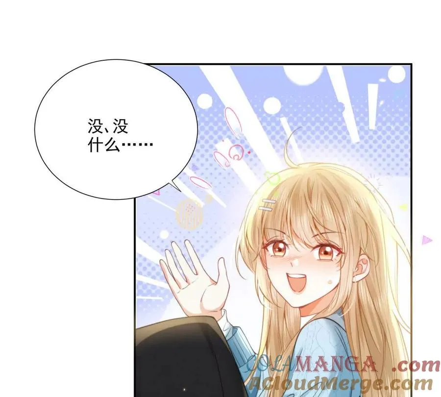 妖精又又又爬床 第22页