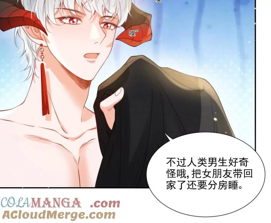 妖精又又又爬床 第28页