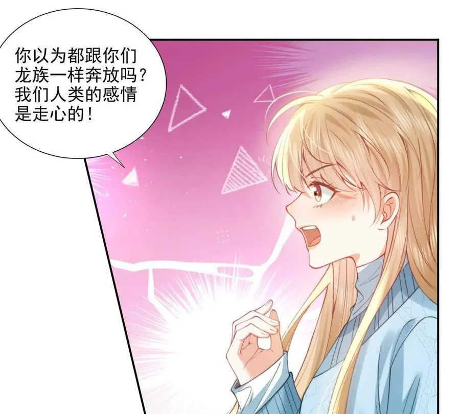 妖精又又又爬床 第29页
