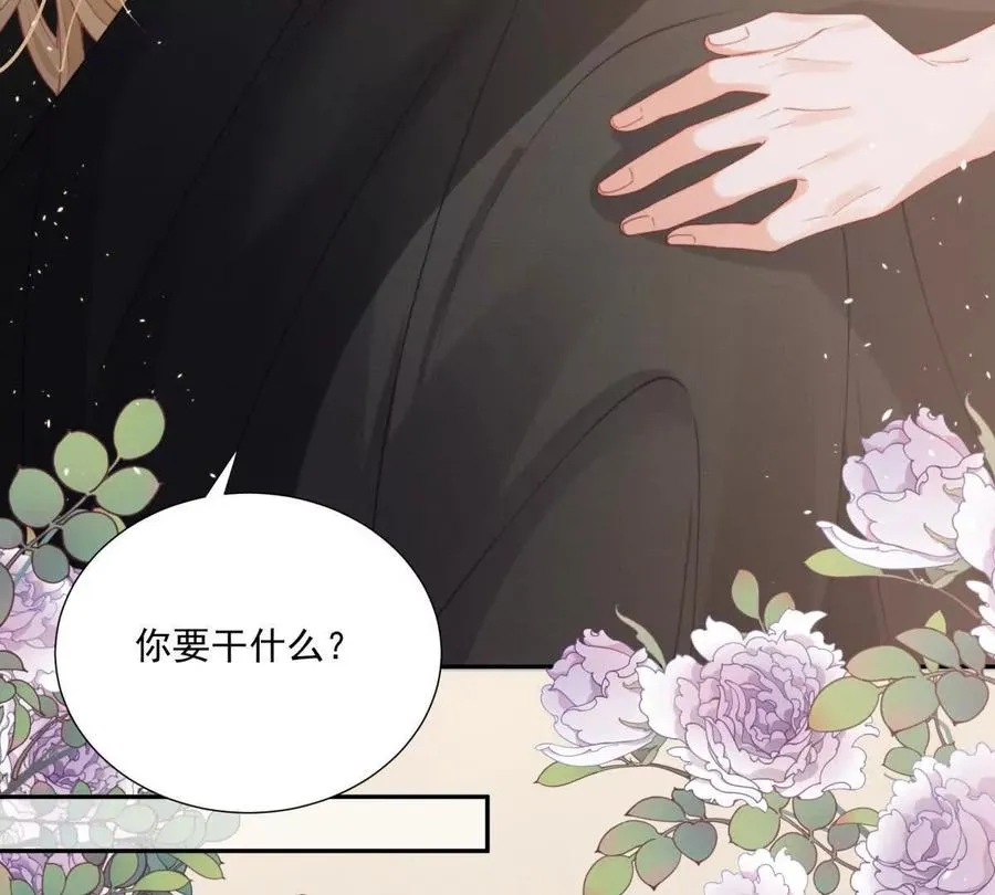 妖精又又又爬床 第35页