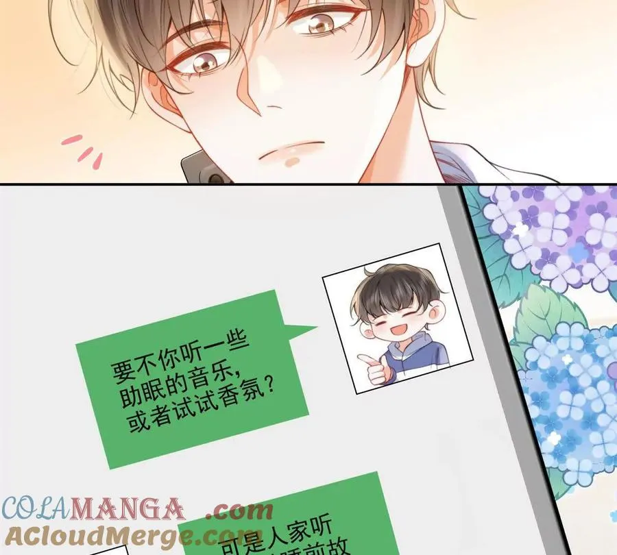 妖精又又又爬床 第40页