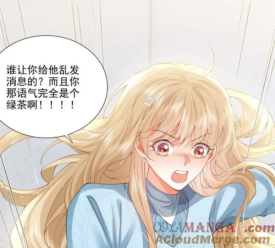 妖精又又又爬床 第46页