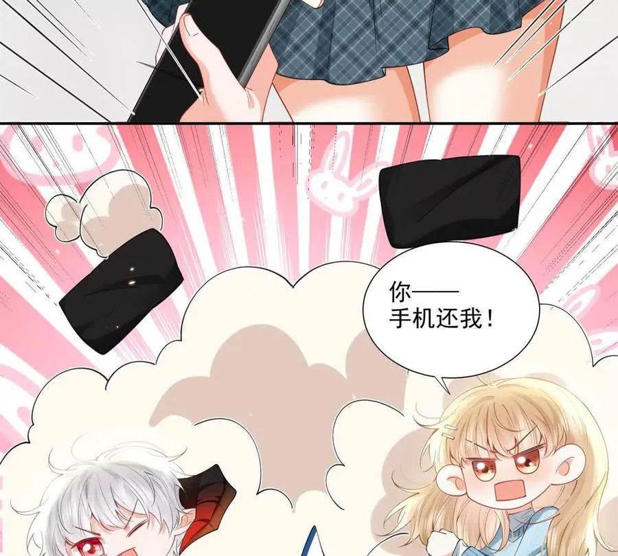 妖精又又又爬床 第48页