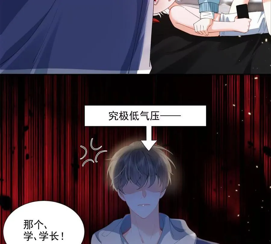 妖精又又又爬床 第53页