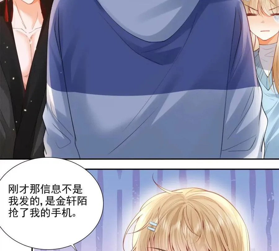 妖精又又又爬床 第59页