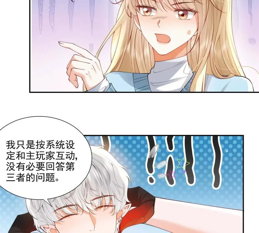 妖精又又又爬床 第60页
