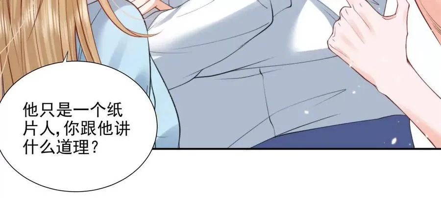 妖精又又又爬床 第63页