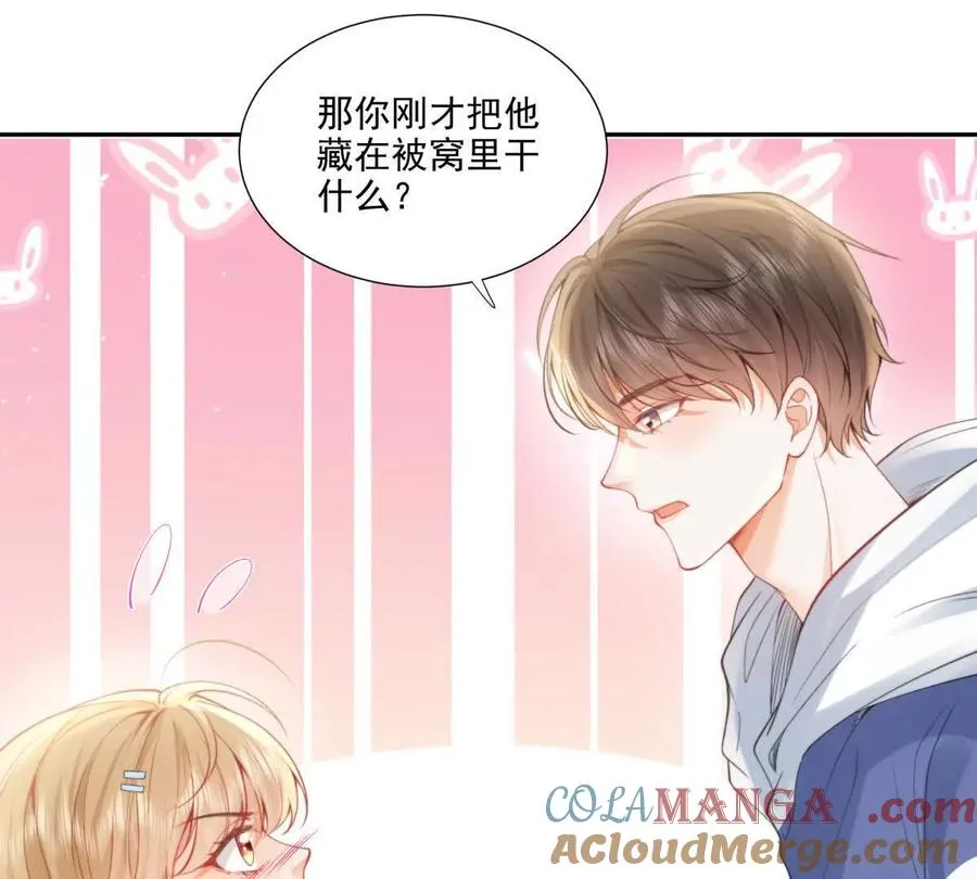 妖精又又又爬床 第64页