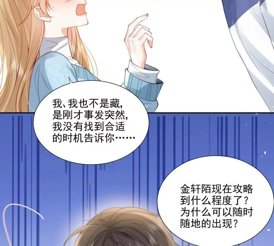 妖精又又又爬床 第65页