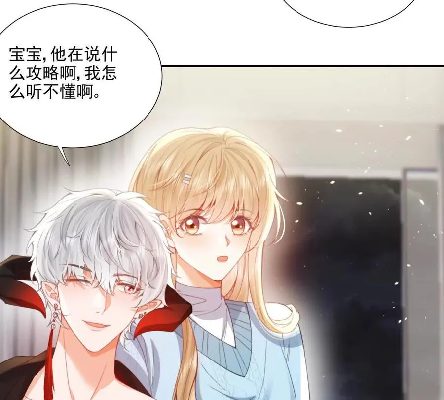 妖精又又又爬床 第71页
