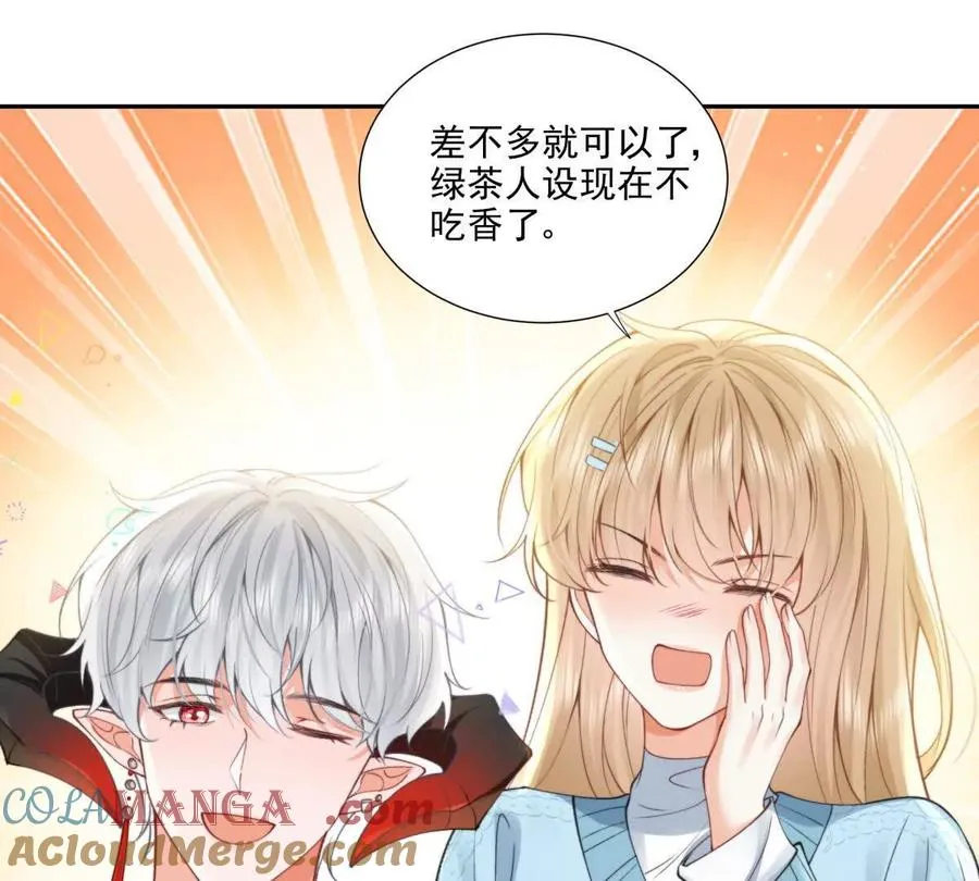 妖精又又又爬床 第73页