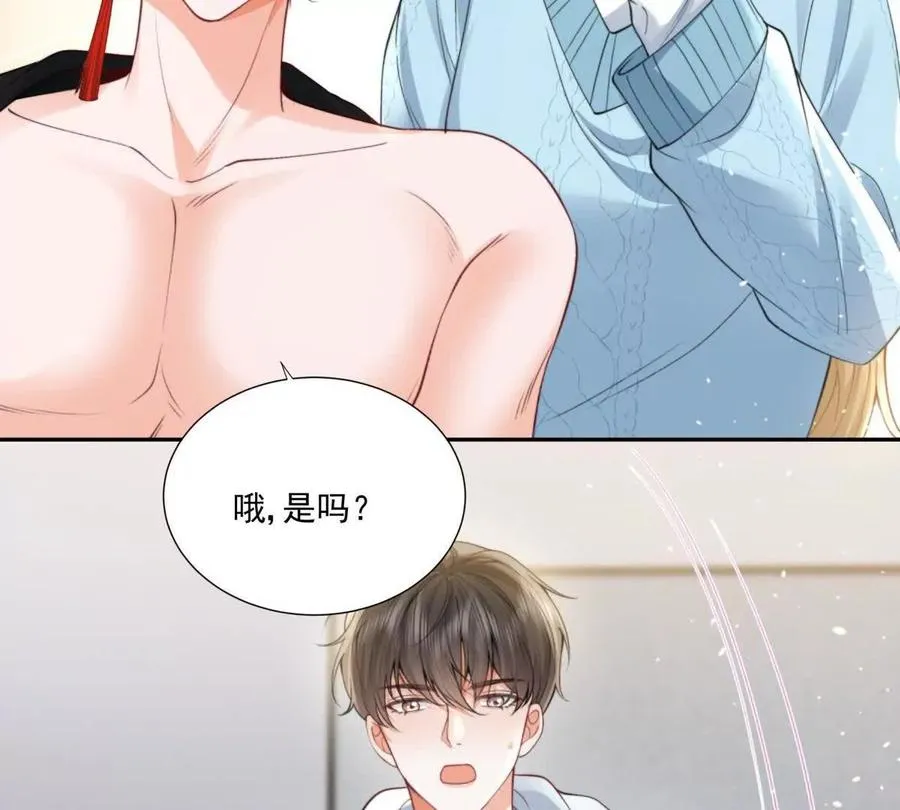 妖精又又又爬床 第74页