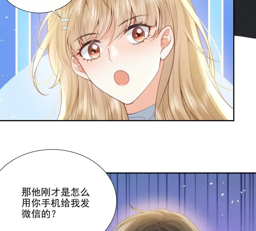 妖精又又又爬床 第77页