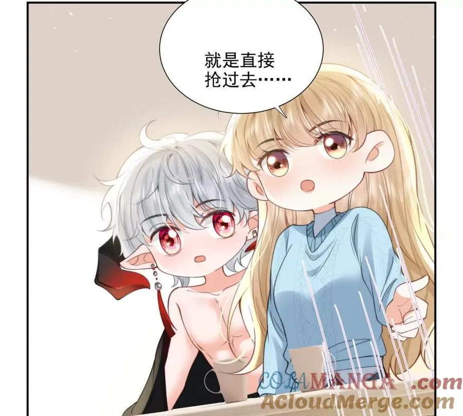 妖精又又又爬床 第79页