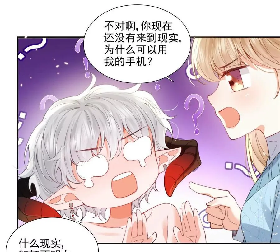 妖精又又又爬床 第81页