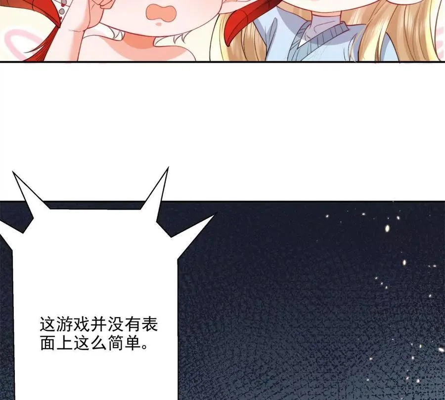 妖精又又又爬床 第83页