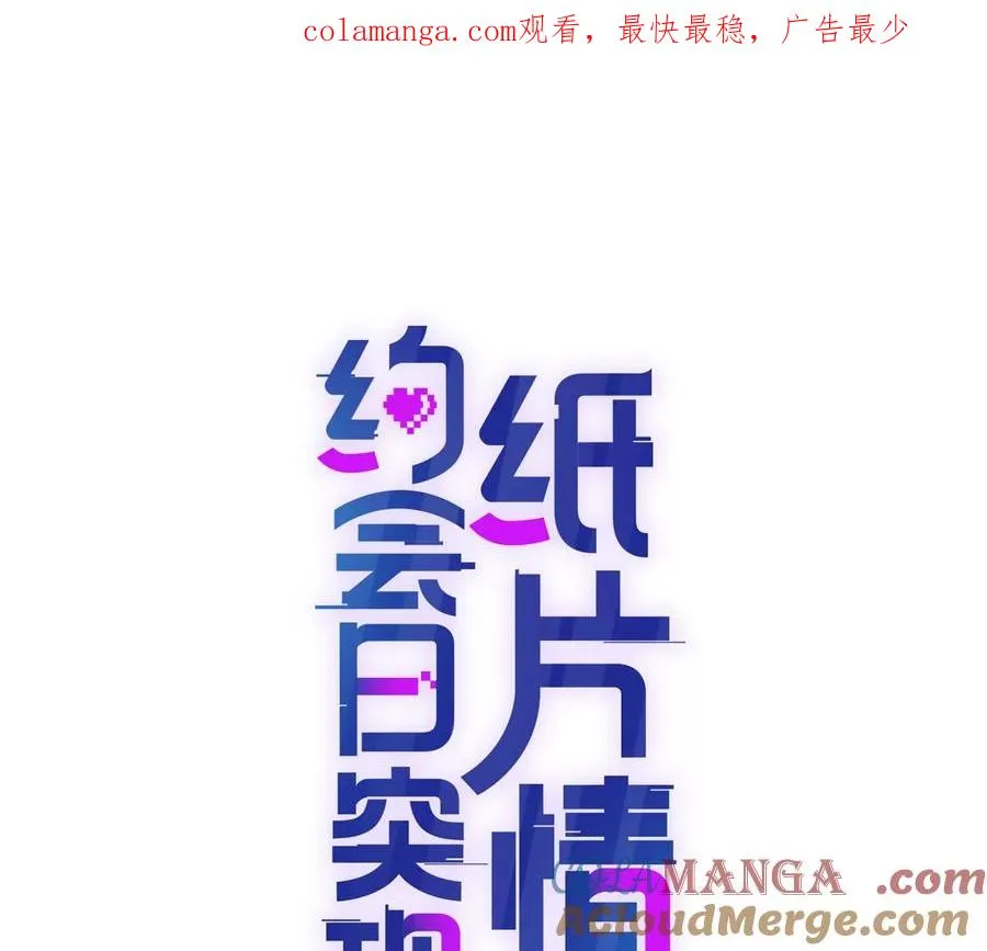 我是第三者？ 第1页
