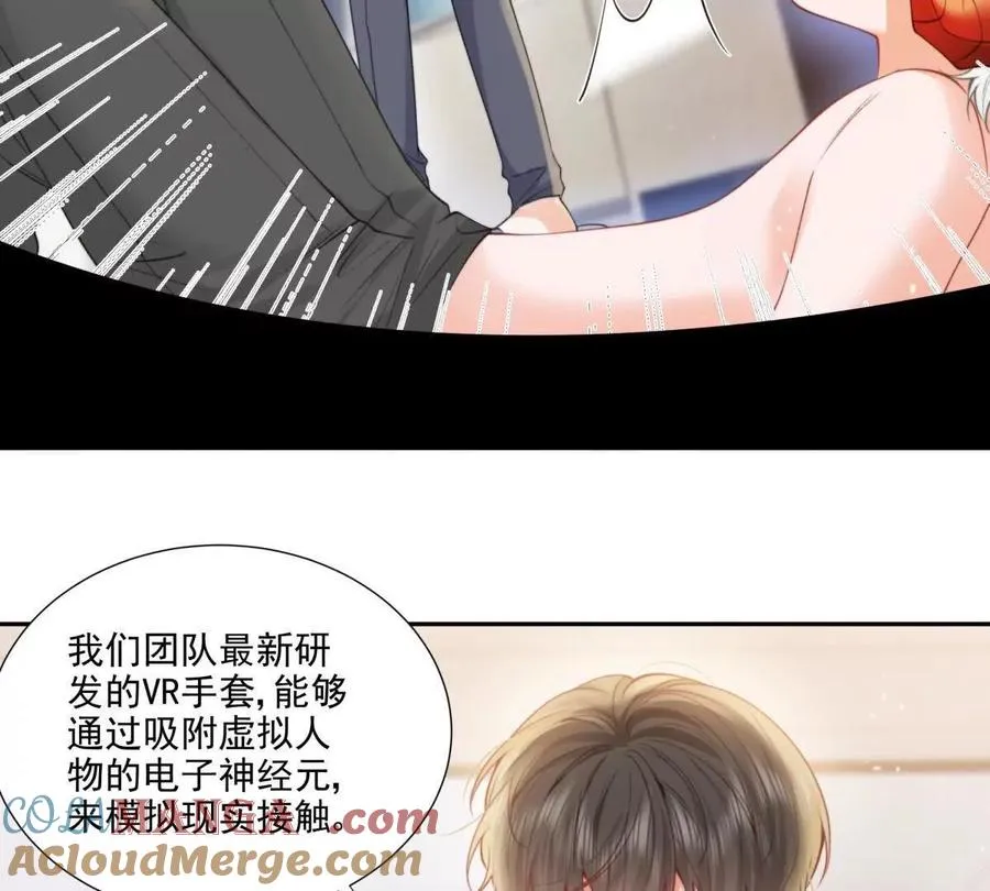 我是第三者？ 第10页