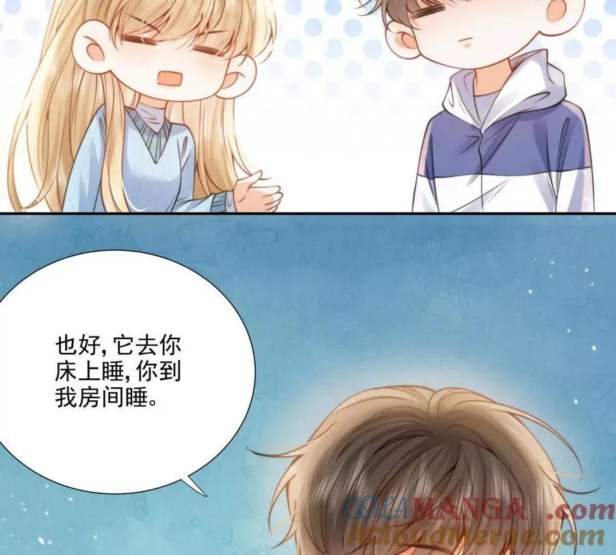 我是第三者？ 第16页