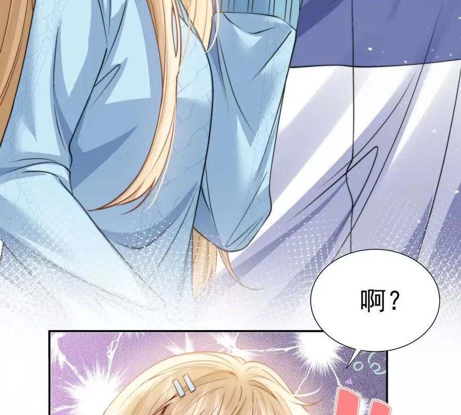 我是第三者？ 第18页