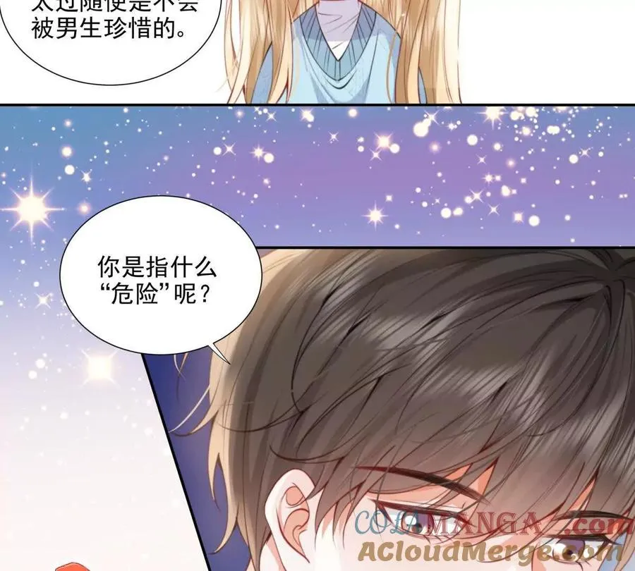 我是第三者？ 第25页