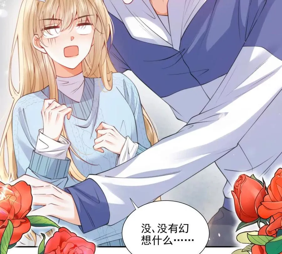 我是第三者？ 第27页