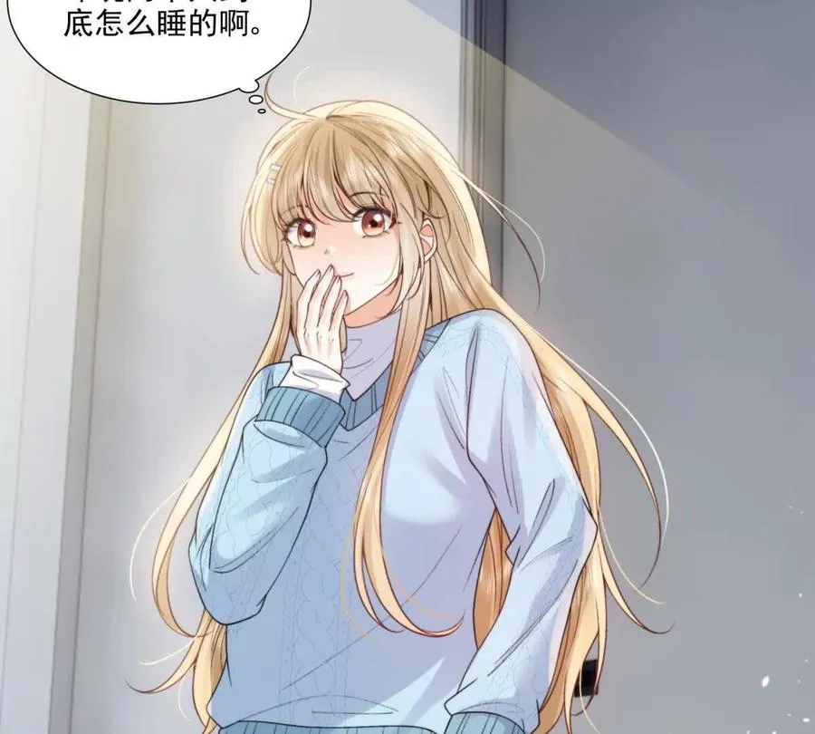 我是第三者？ 第47页