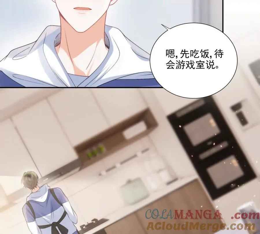 我是第三者？ 第55页