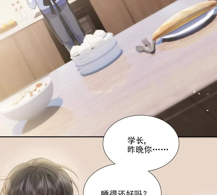我是第三者？ 第56页