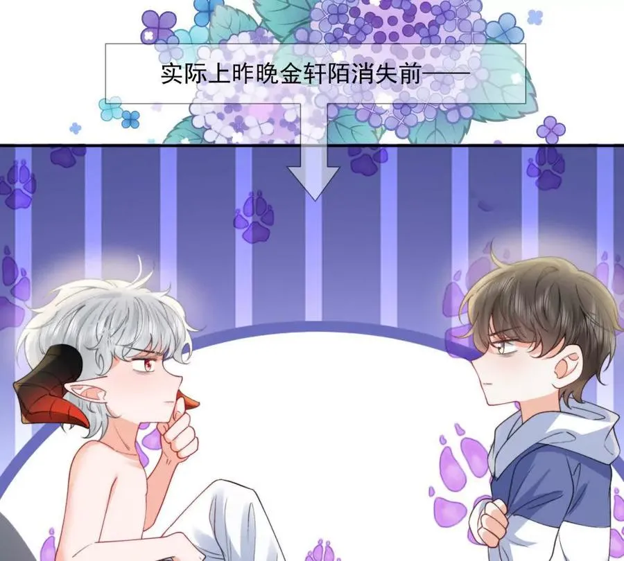 我是第三者？ 第60页