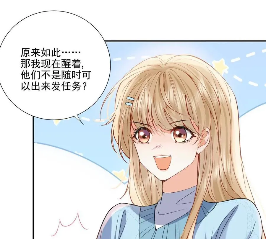 我是第三者？ 第62页