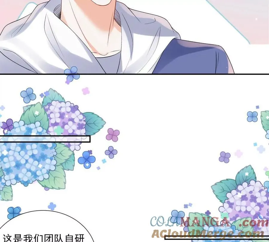 我是第三者？ 第64页