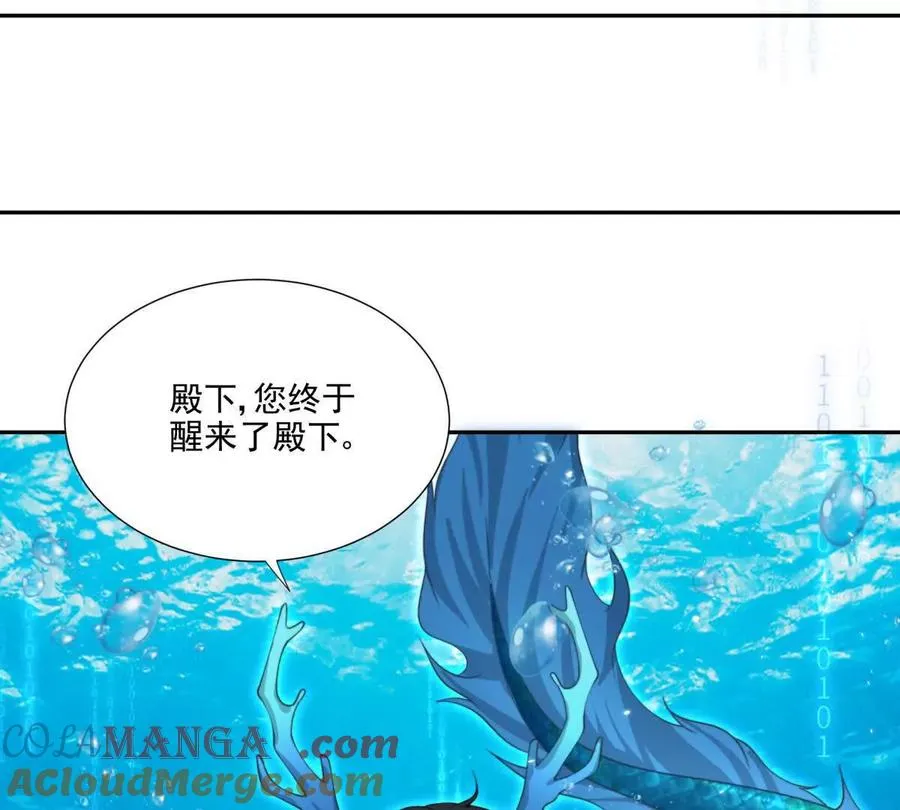 我是第三者？ 第76页