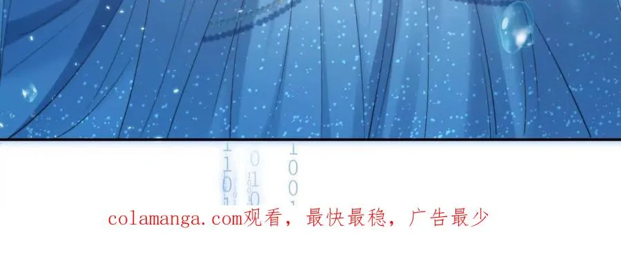 我是第三者？ 第78页