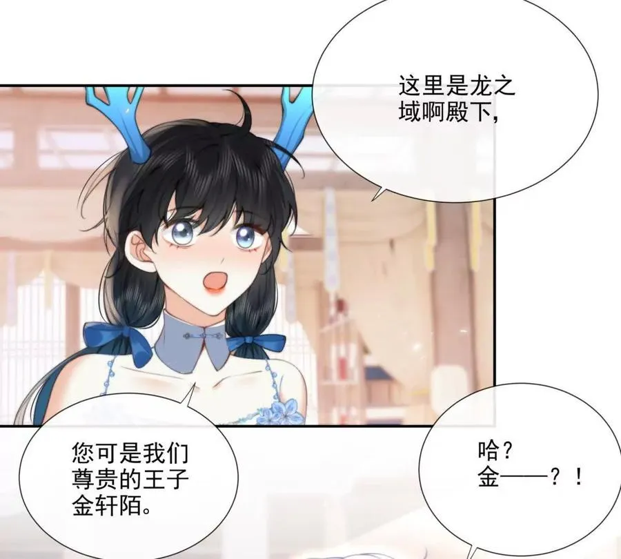 巫女的诅咒 第6页