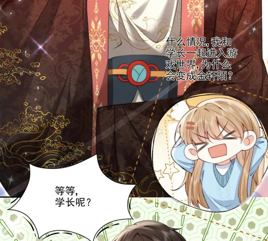 巫女的诅咒 第8页