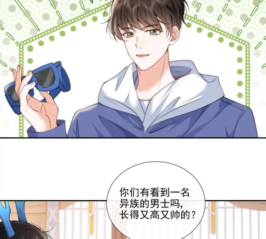 巫女的诅咒 第9页