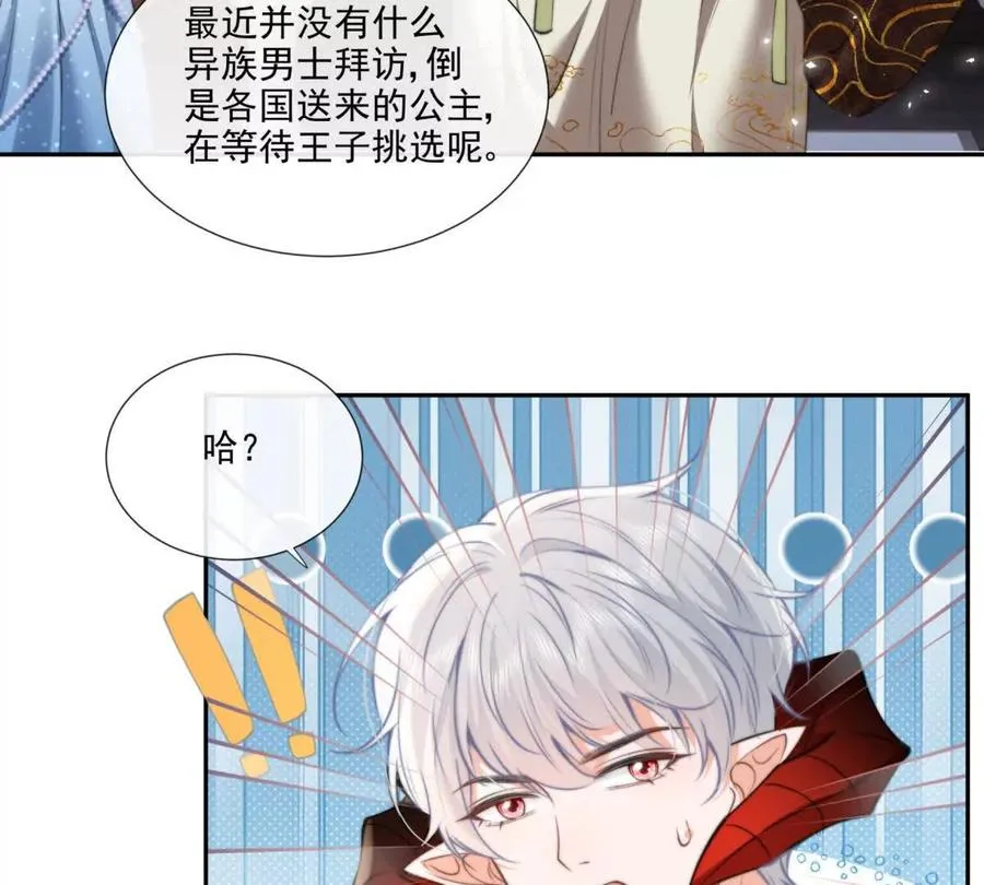 巫女的诅咒 第11页