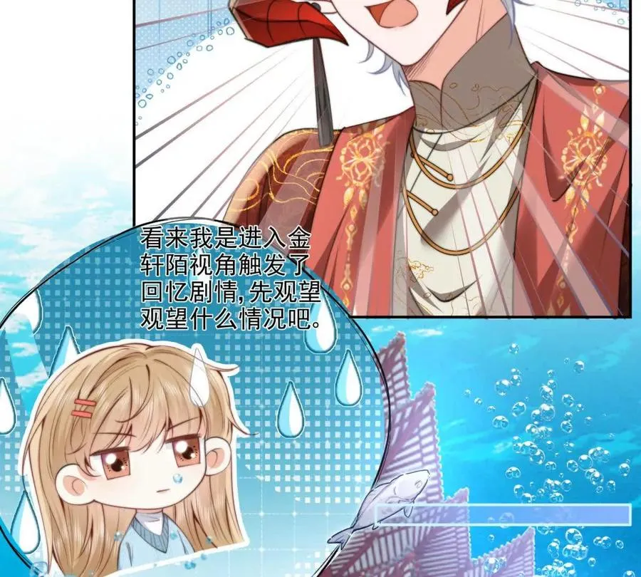 巫女的诅咒 第12页