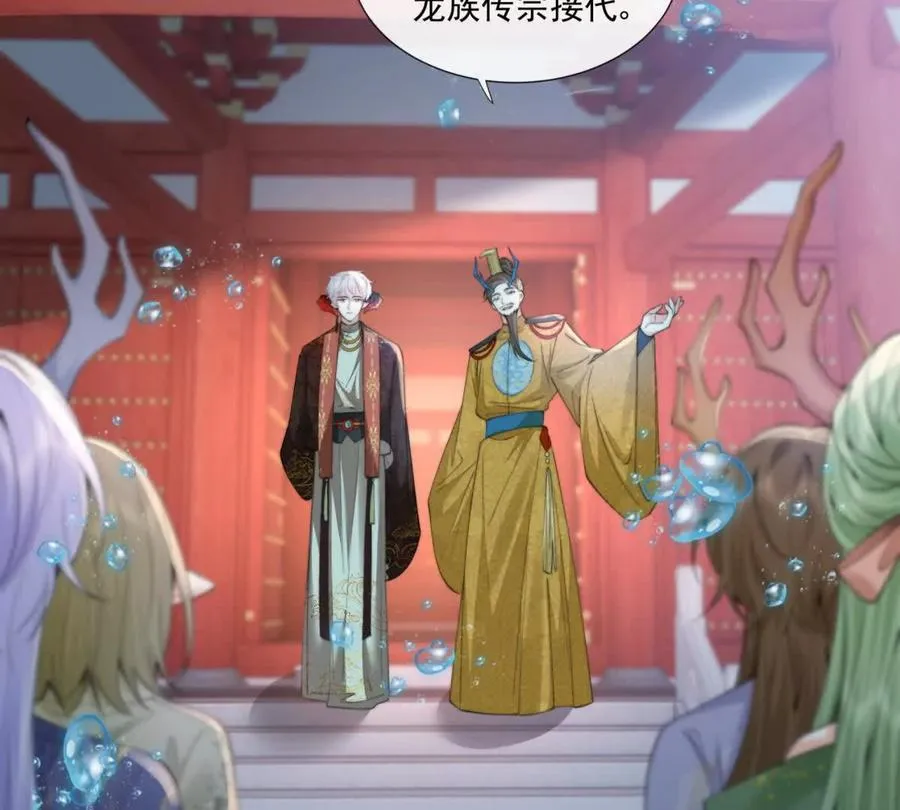 巫女的诅咒 第15页