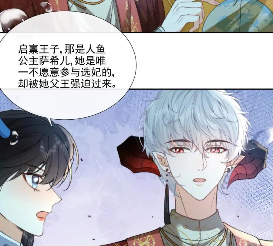 巫女的诅咒 第20页